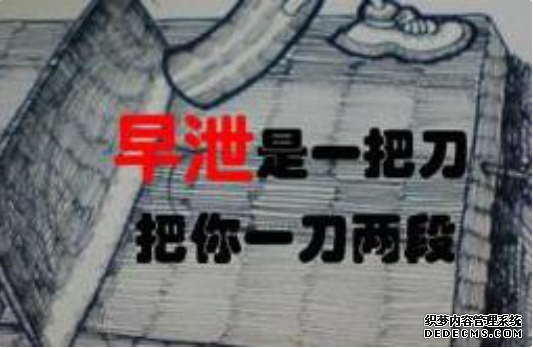 上饶泽普县早泄的症状都是哪些
