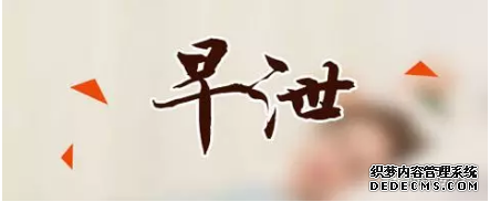 上饶泽普县男人早泄会有什么表现