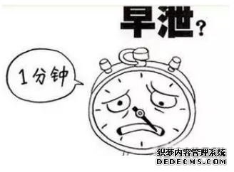 上饶男性早泄什么原因引起