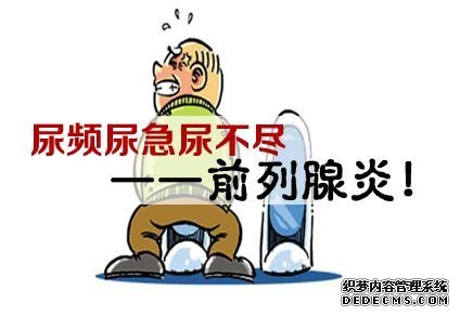 上饶前列腺炎难以治好的原因是什么