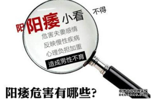 上饶拜城县男性阳痿一般有什么症状