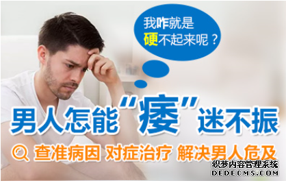上饶沙雅县怎么样自己判断阴茎勃起程度
